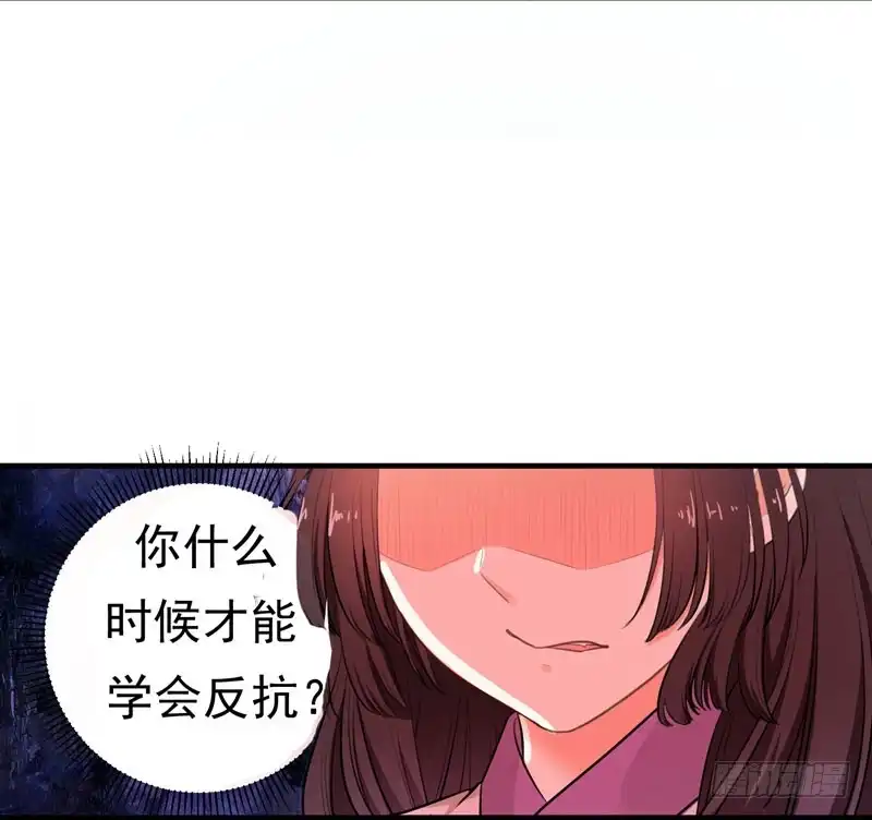 《暴力俏丫头》3 你是老孽种？ 第16页