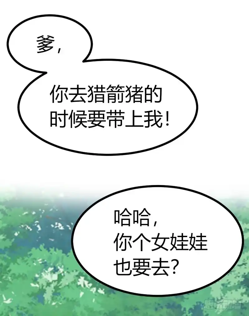 《暴力俏丫头》39 怼回去就对了！ 第37页