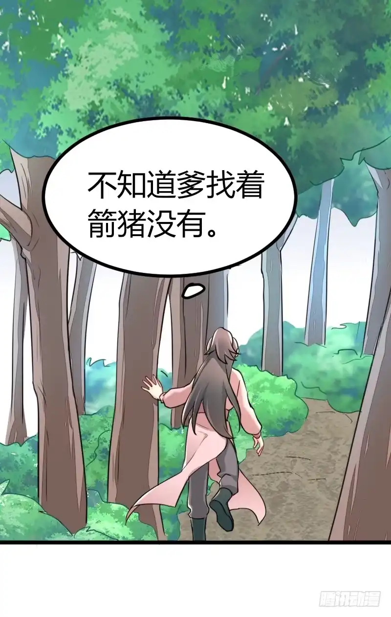 《暴力俏丫头》39 怼回去就对了！ 第27页