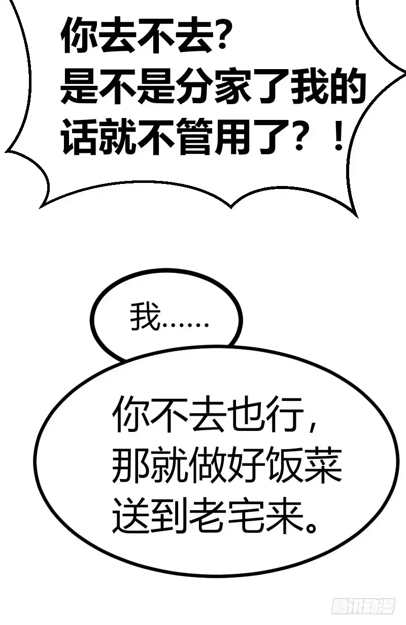 《暴力俏丫头》39 怼回去就对了！ 第10页