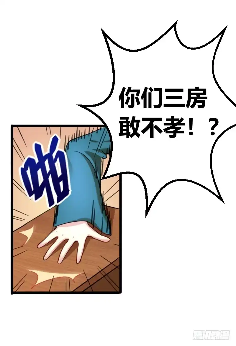 《暴力俏丫头》39 怼回去就对了！ 第13页