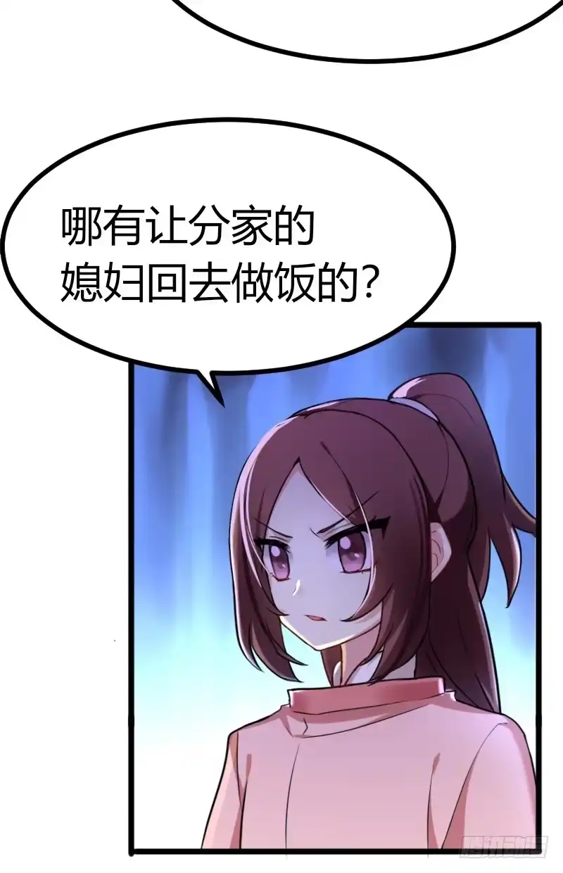 《暴力俏丫头》39 怼回去就对了！ 第5页