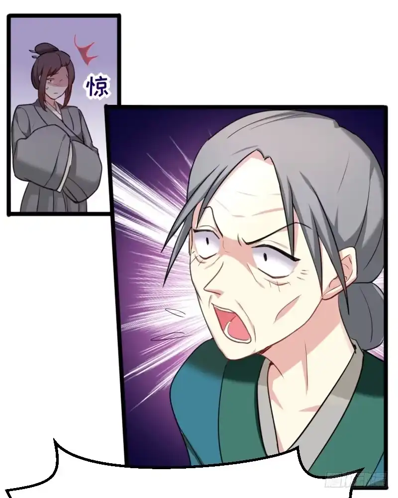 《暴力俏丫头》39 怼回去就对了！ 第9页