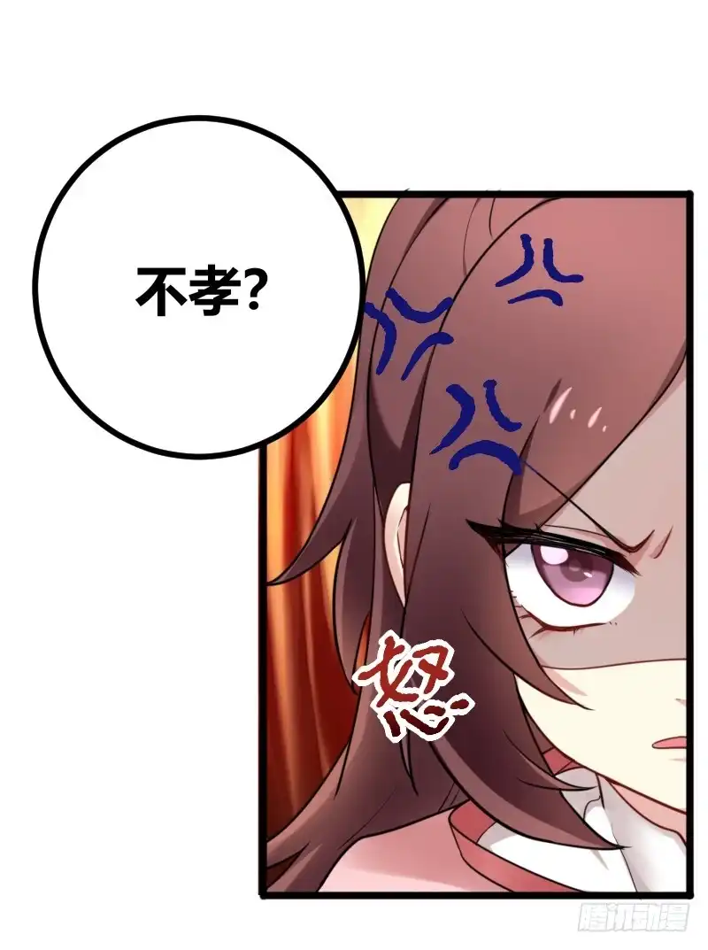 《暴力俏丫头》39 怼回去就对了！ 第14页