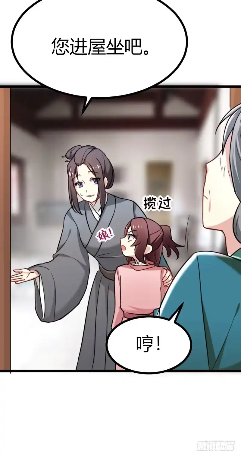 《暴力俏丫头》39 怼回去就对了！ 第3页
