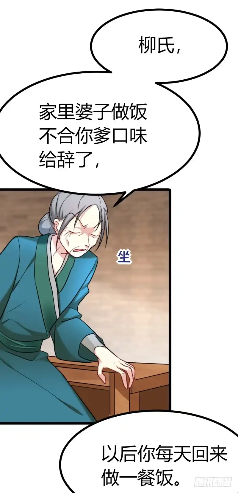 《暴力俏丫头》39 怼回去就对了！ 第4页