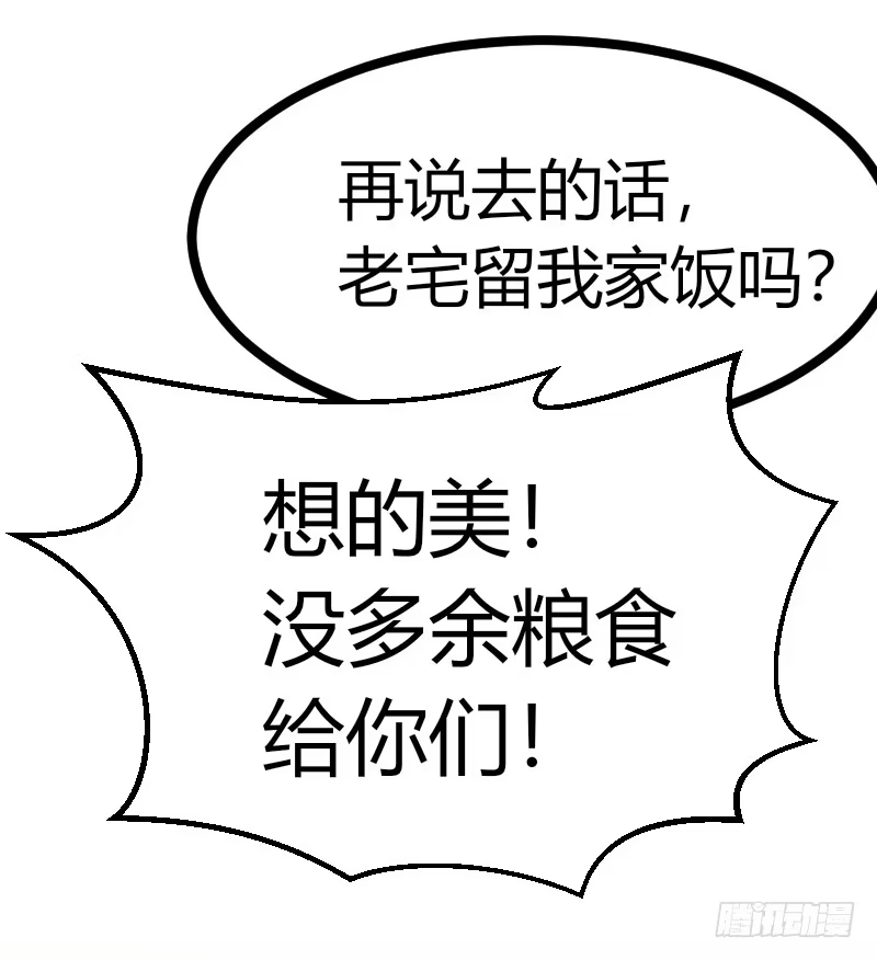 《暴力俏丫头》39 怼回去就对了！ 第6页