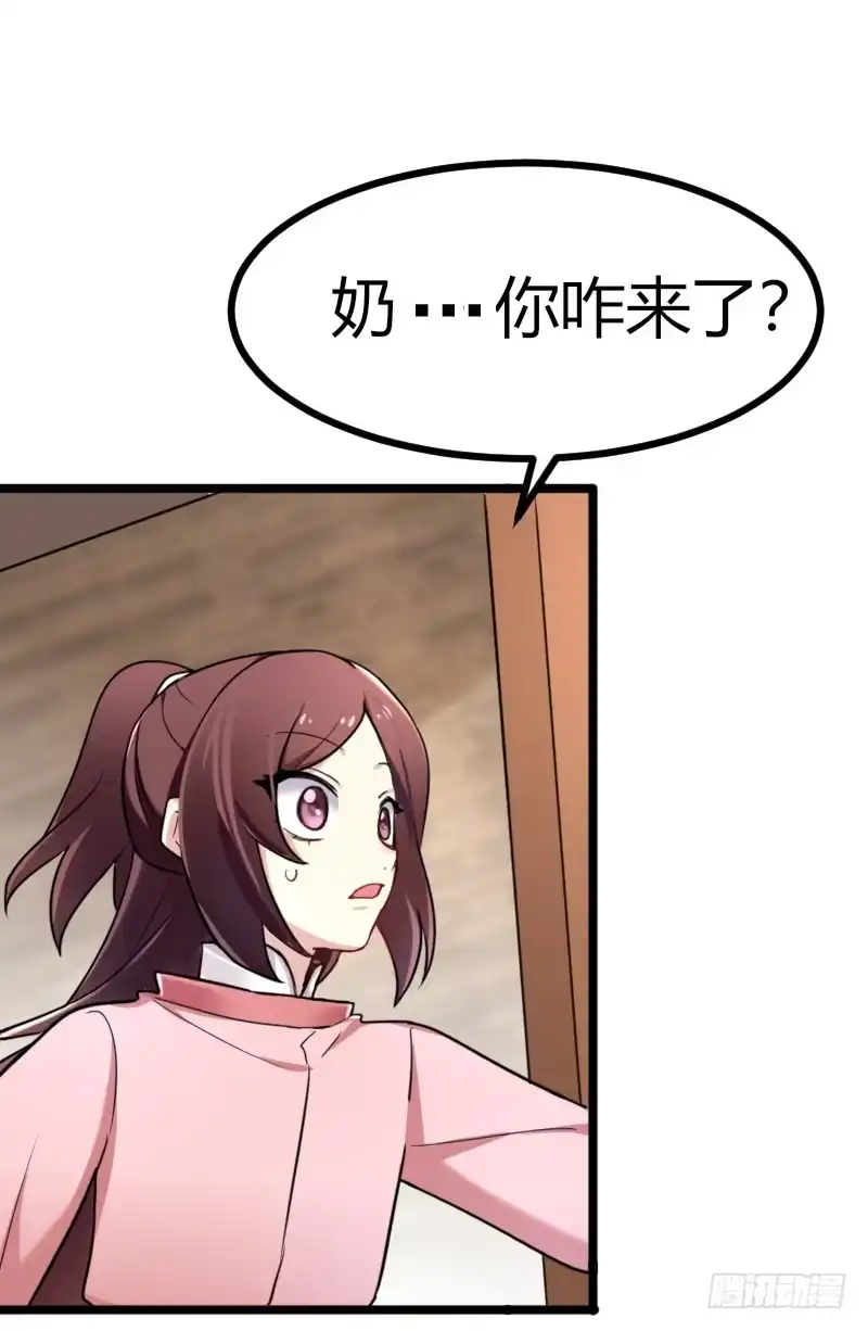 《暴力俏丫头》39 怼回去就对了！ 第1页