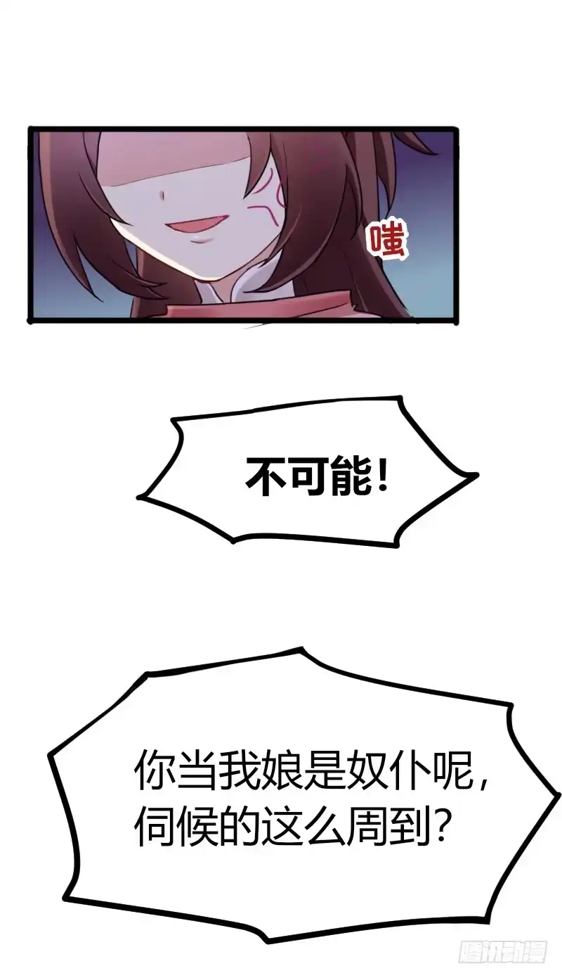 《暴力俏丫头》39 怼回去就对了！ 第11页