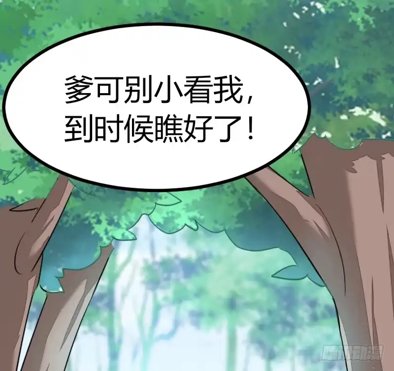 《暴力俏丫头》39 怼回去就对了！ 第38页