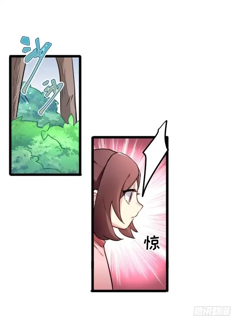 《暴力俏丫头》39 怼回去就对了！ 第28页