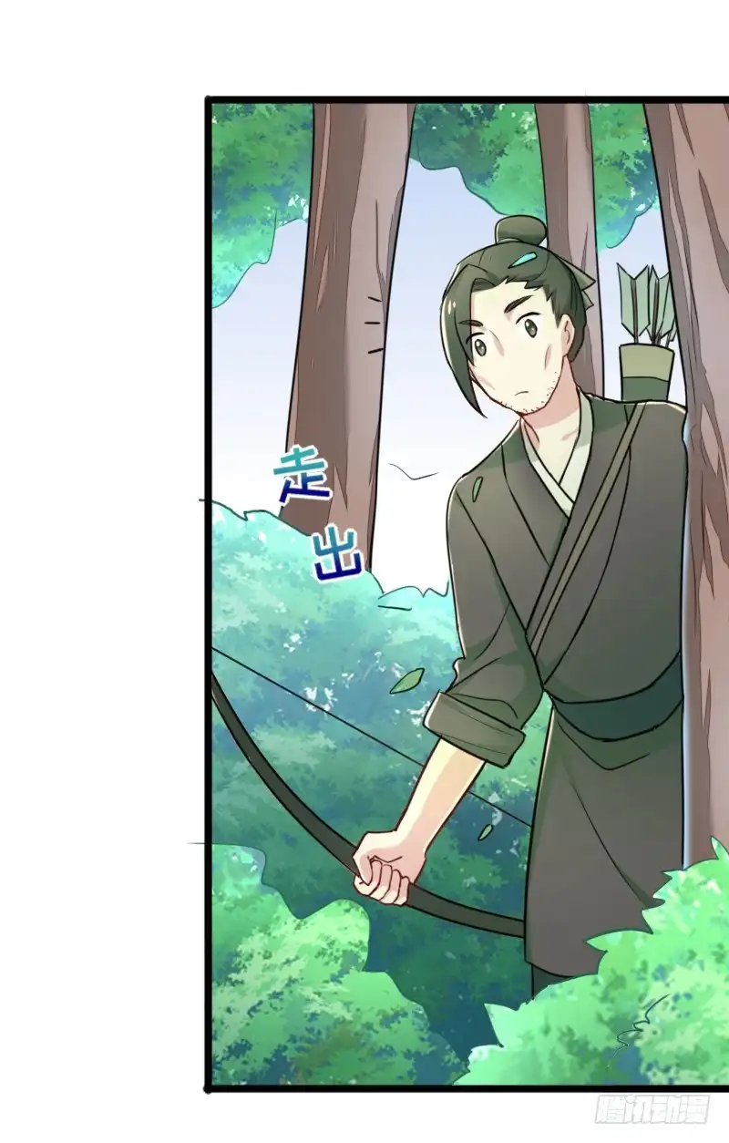 《暴力俏丫头》39 怼回去就对了！ 第29页