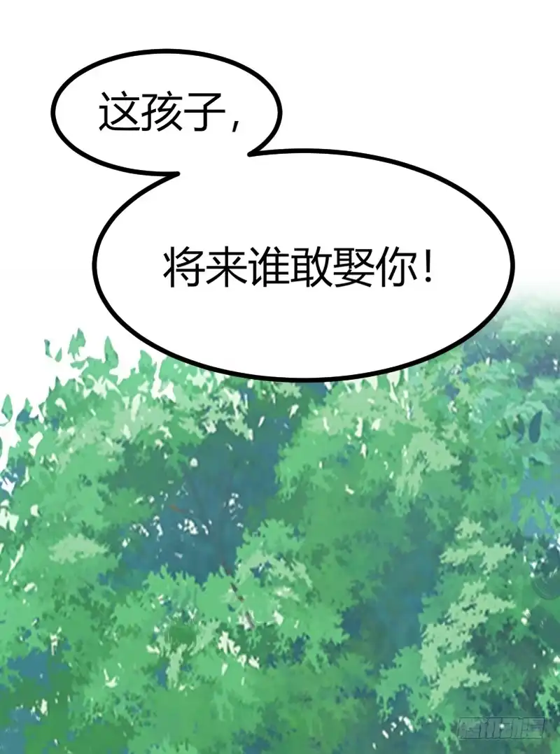 《暴力俏丫头》39 怼回去就对了！ 第26页