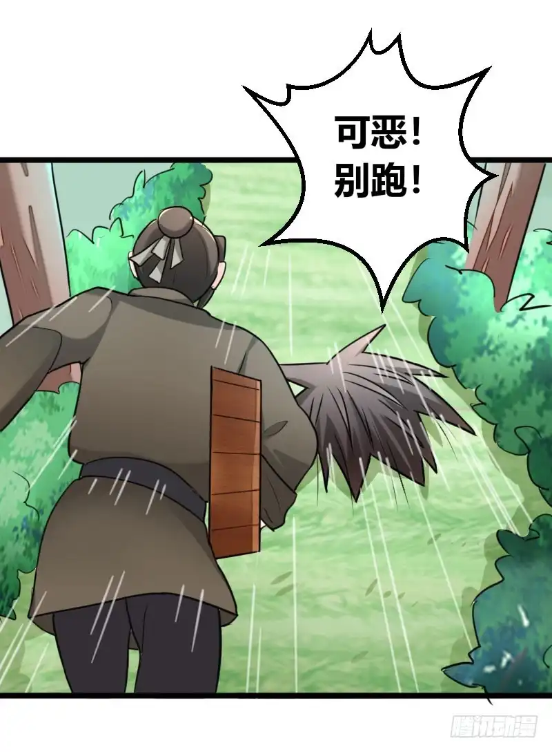 《暴力俏丫头》40 哪里可以领到小哥哥？ 第26页