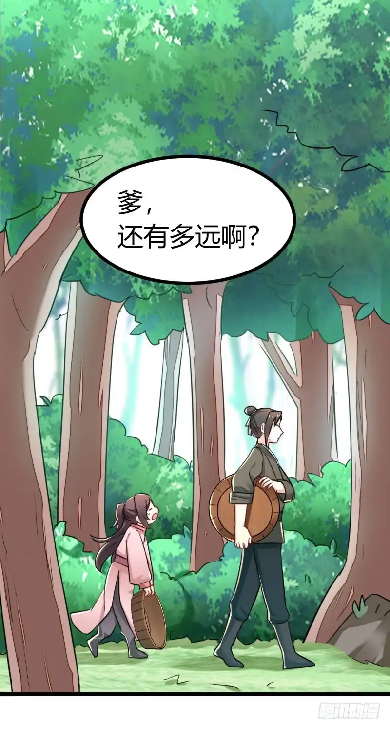 《暴力俏丫头》40 哪里可以领到小哥哥？ 第17页