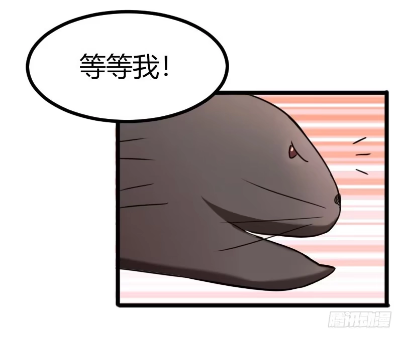 《暴力俏丫头》40 哪里可以领到小哥哥？ 第28页