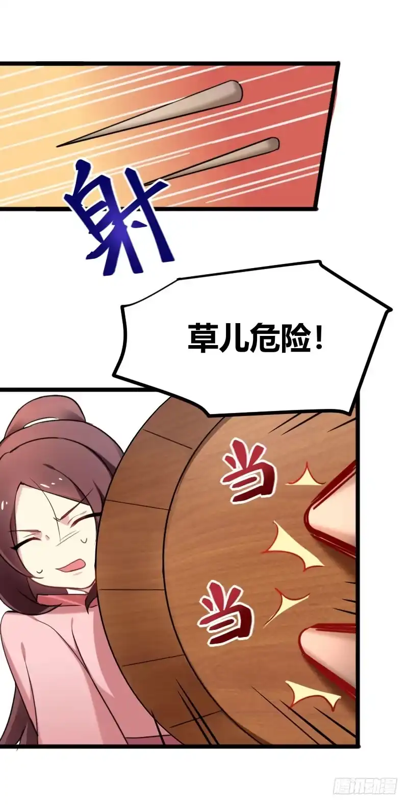 《暴力俏丫头》40 哪里可以领到小哥哥？ 第24页