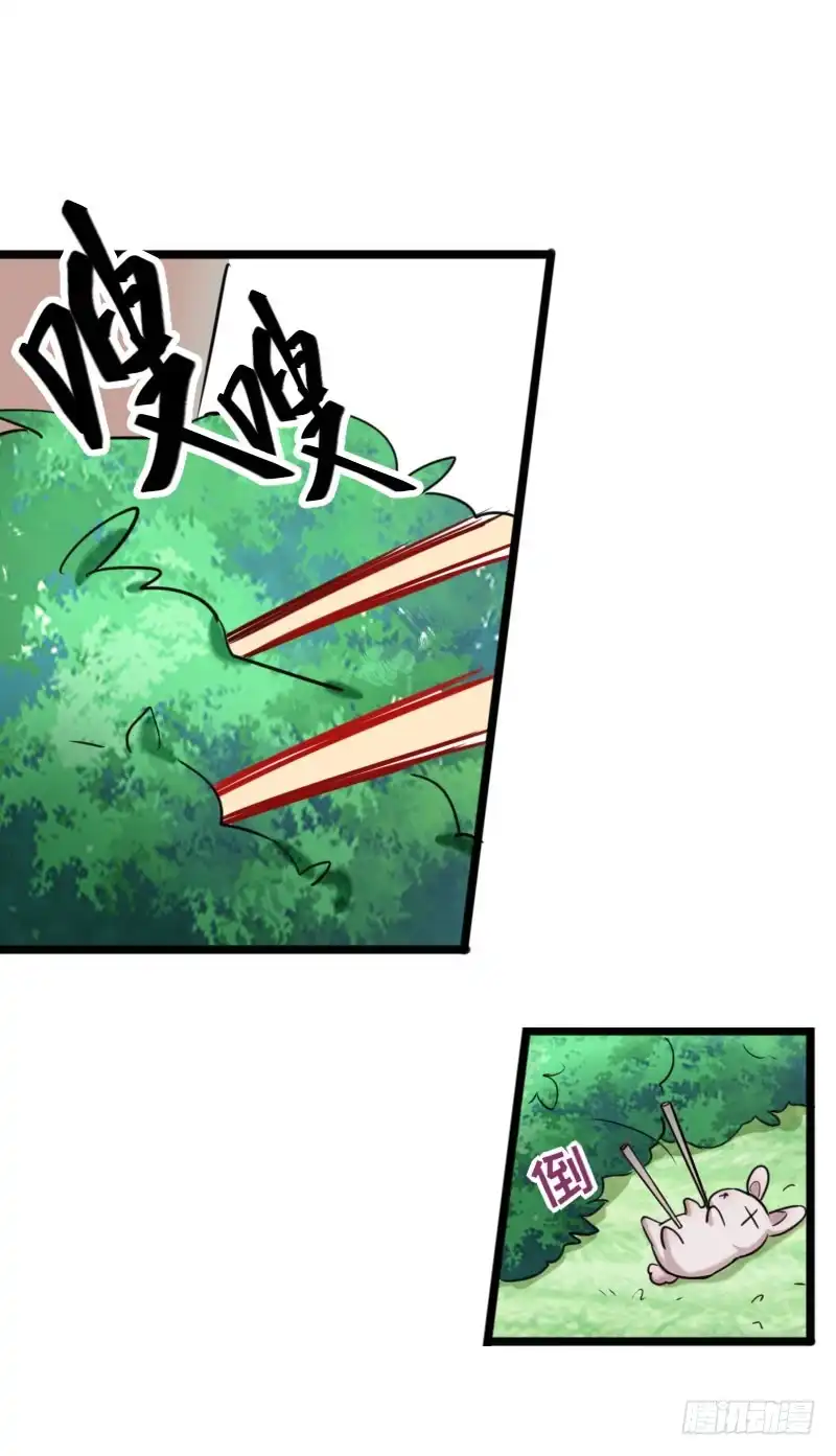 《暴力俏丫头》40 哪里可以领到小哥哥？ 第21页