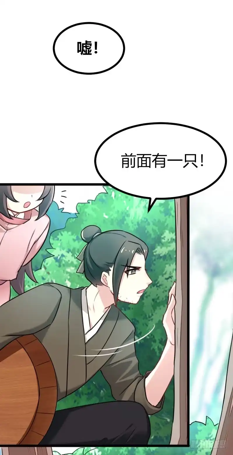 《暴力俏丫头》40 哪里可以领到小哥哥？ 第18页