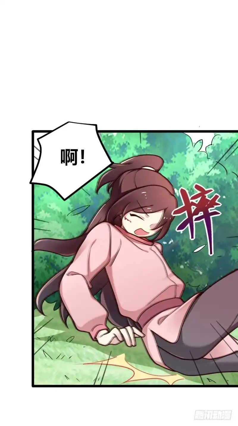《暴力俏丫头》40 哪里可以领到小哥哥？ 第31页