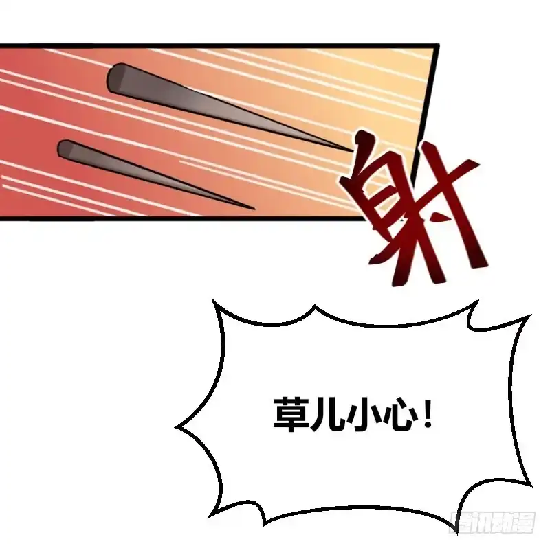 《暴力俏丫头》40 哪里可以领到小哥哥？ 第29页