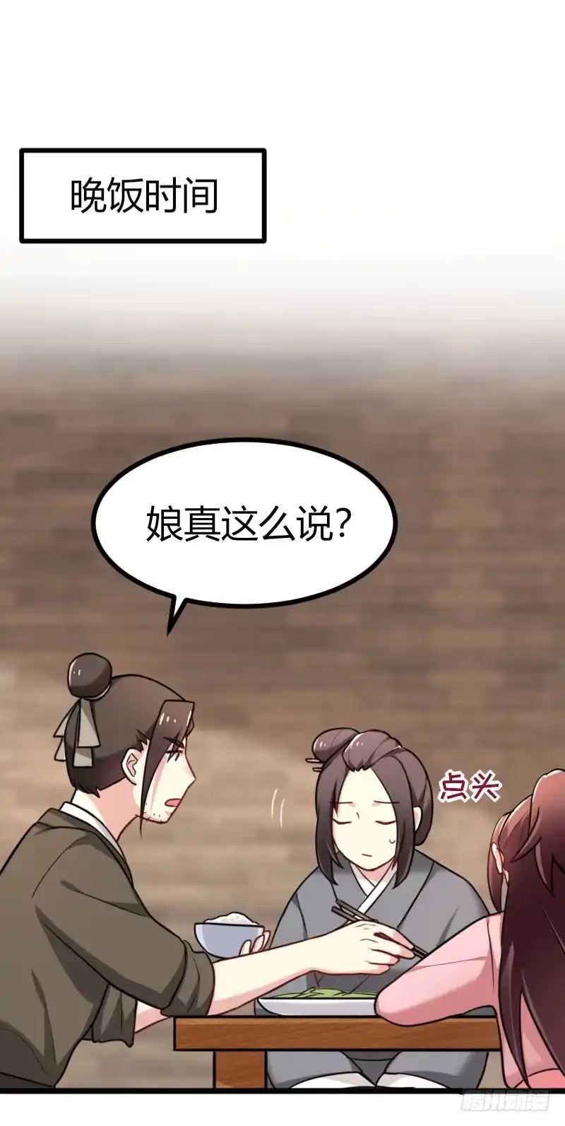 《暴力俏丫头》40 哪里可以领到小哥哥？ 第1页