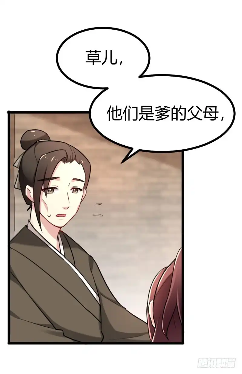 《暴力俏丫头》40 哪里可以领到小哥哥？ 第4页