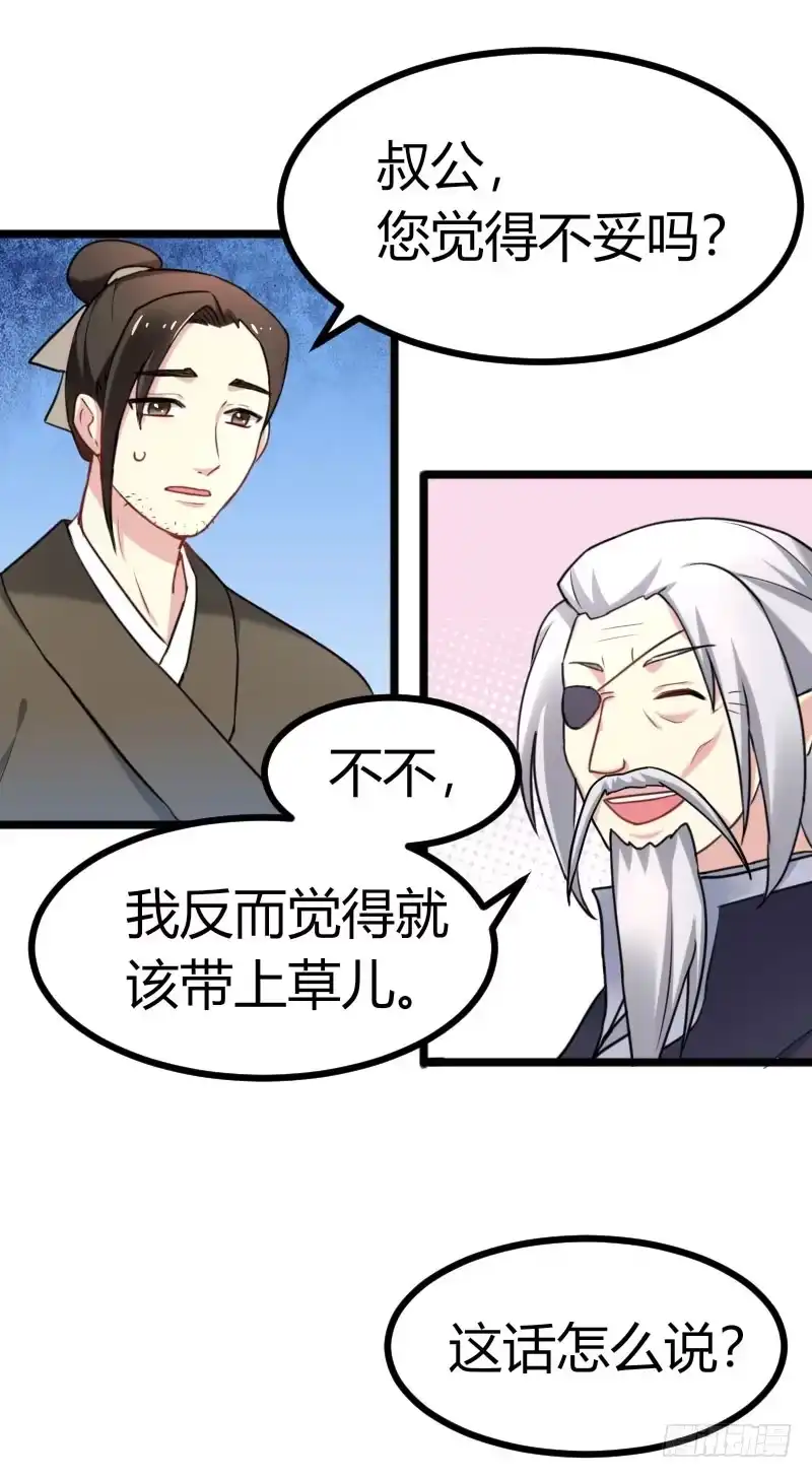 《暴力俏丫头》40 哪里可以领到小哥哥？ 第15页