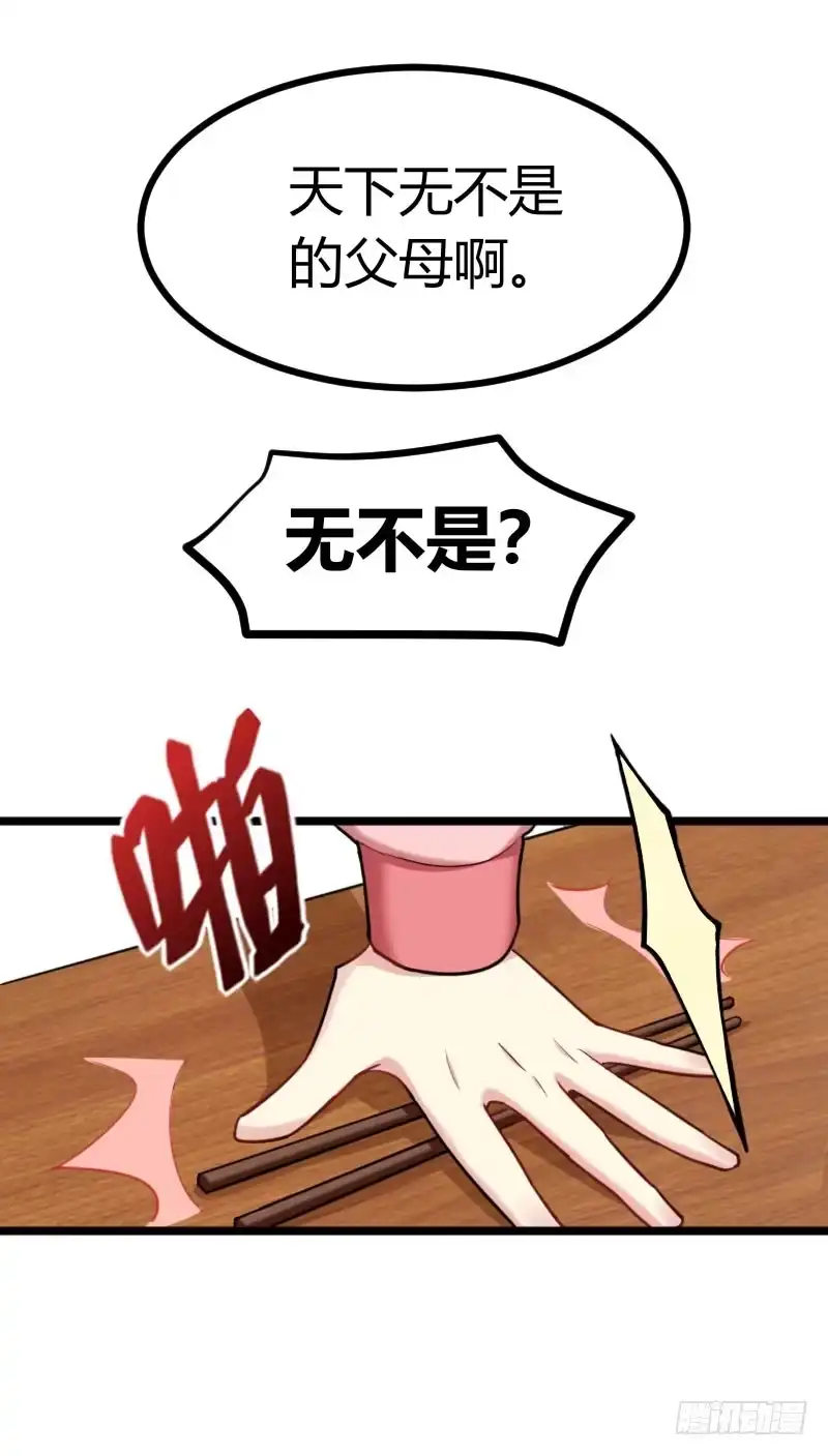 《暴力俏丫头》40 哪里可以领到小哥哥？ 第5页