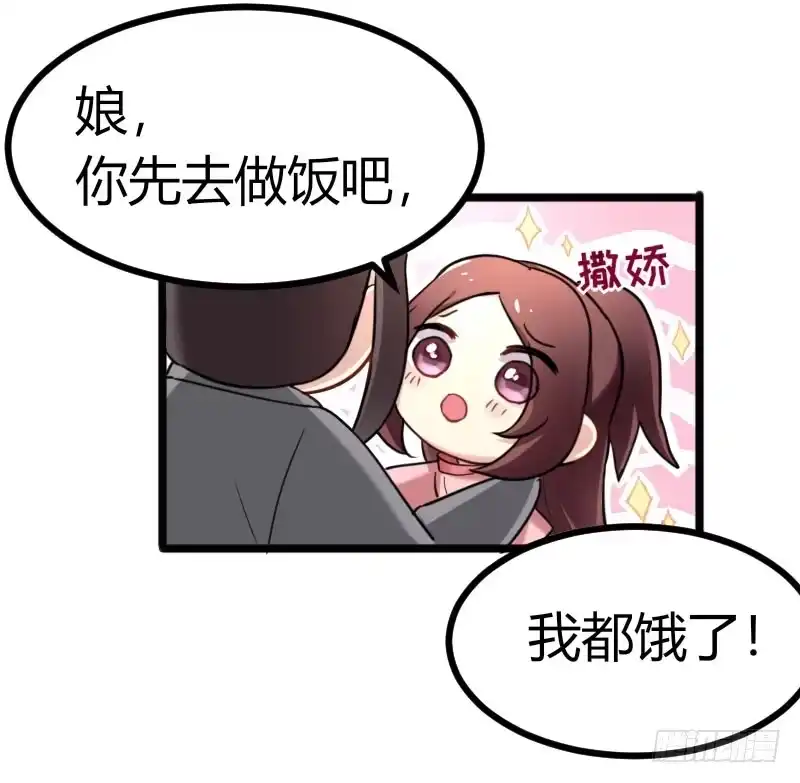 《暴力俏丫头》41 夏枯草毁容了！？ 第29页