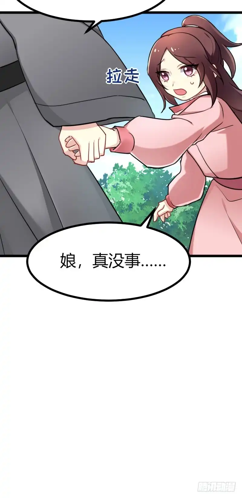 《暴力俏丫头》41 夏枯草毁容了！？ 第17页