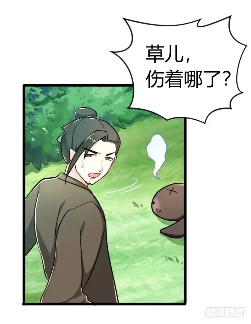 《暴力俏丫头》41 夏枯草毁容了！？ 第3页