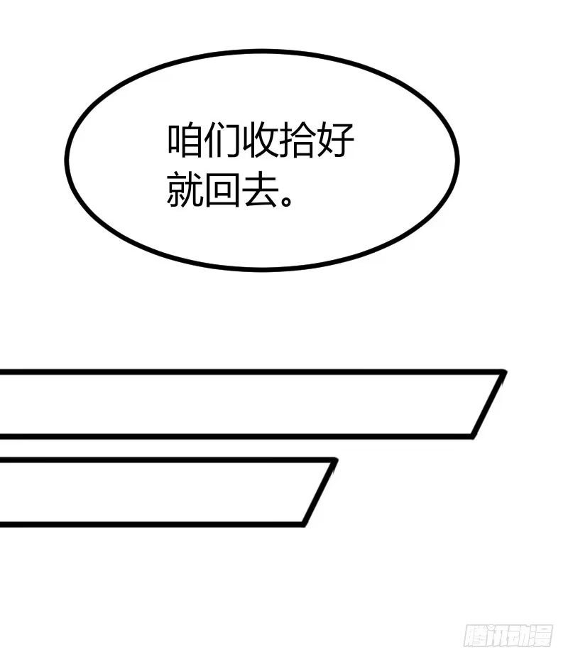 《暴力俏丫头》41 夏枯草毁容了！？ 第12页