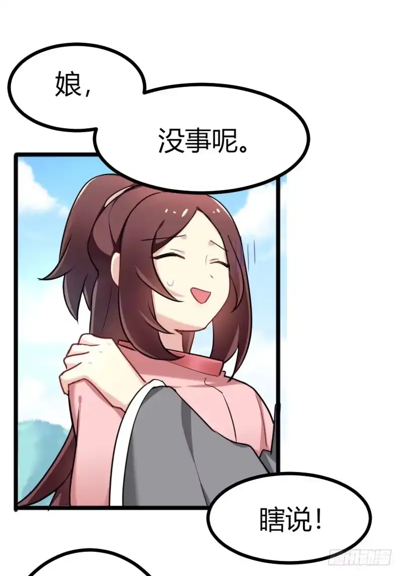 《暴力俏丫头》41 夏枯草毁容了！？ 第14页
