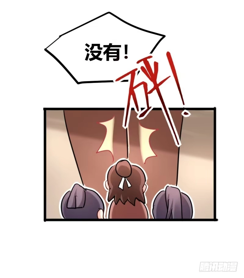 《暴力俏丫头》41 夏枯草毁容了！？ 第24页