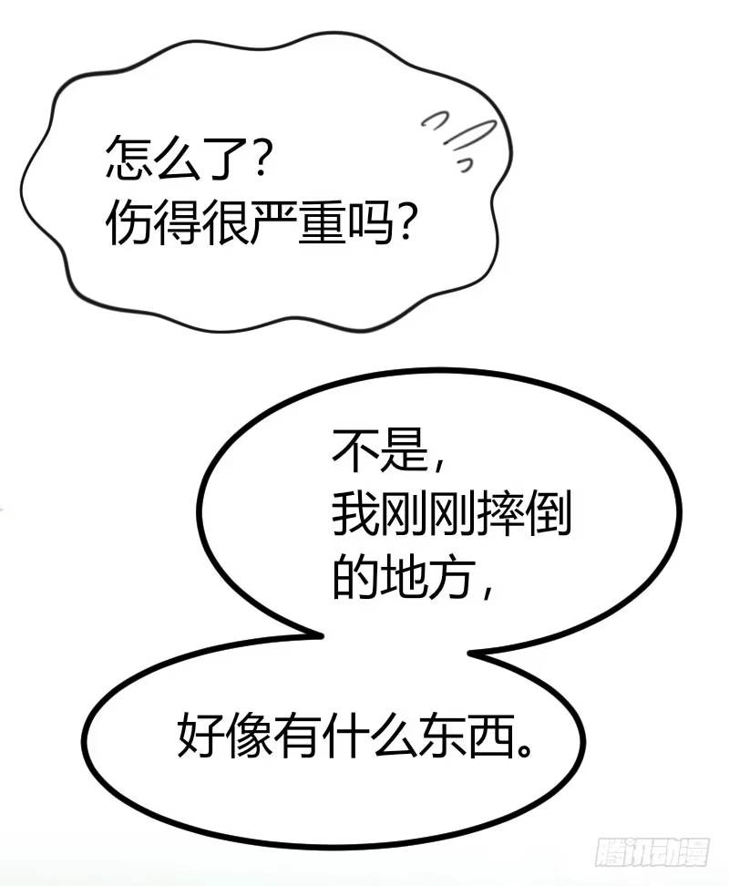《暴力俏丫头》41 夏枯草毁容了！？ 第6页