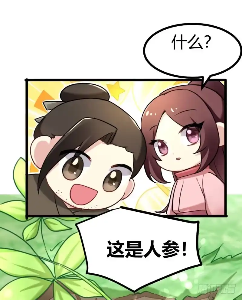 《暴力俏丫头》41 夏枯草毁容了！？ 第8页