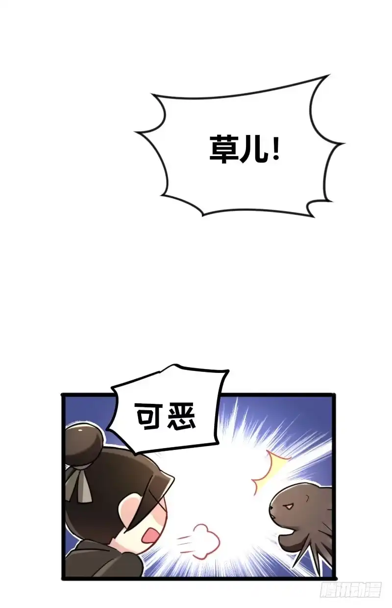 《暴力俏丫头》41 夏枯草毁容了！？ 第1页