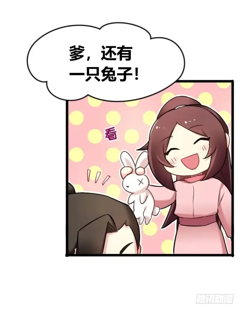 《暴力俏丫头》41 夏枯草毁容了！？ 第10页