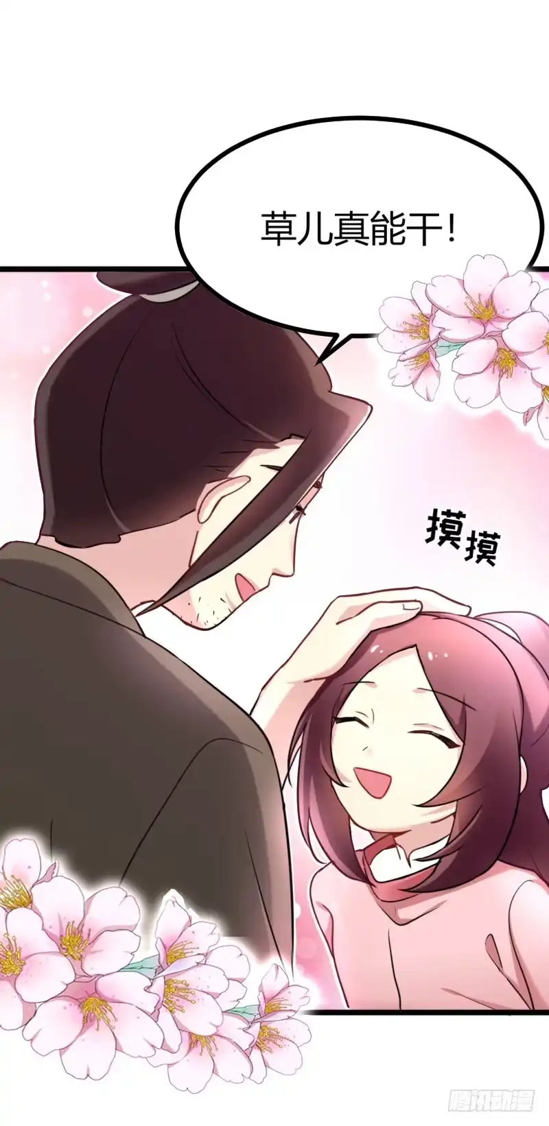《暴力俏丫头》41 夏枯草毁容了！？ 第11页