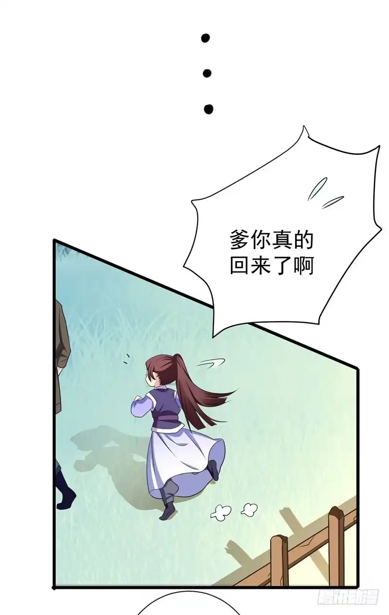 《暴力俏丫头》42 赚大钱才能买买买 第16页