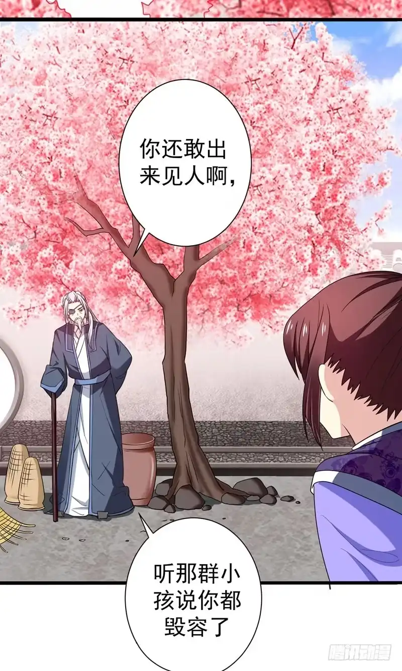 《暴力俏丫头》42 赚大钱才能买买买 第11页