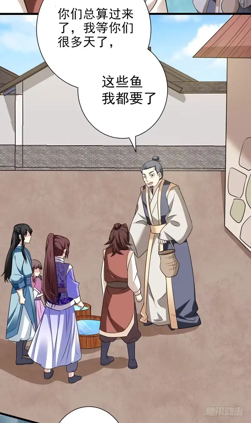 《暴力俏丫头》42 赚大钱才能买买买 第31页