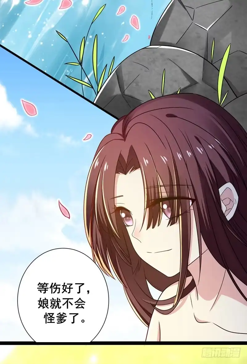 《暴力俏丫头》42 赚大钱才能买买买 第3页