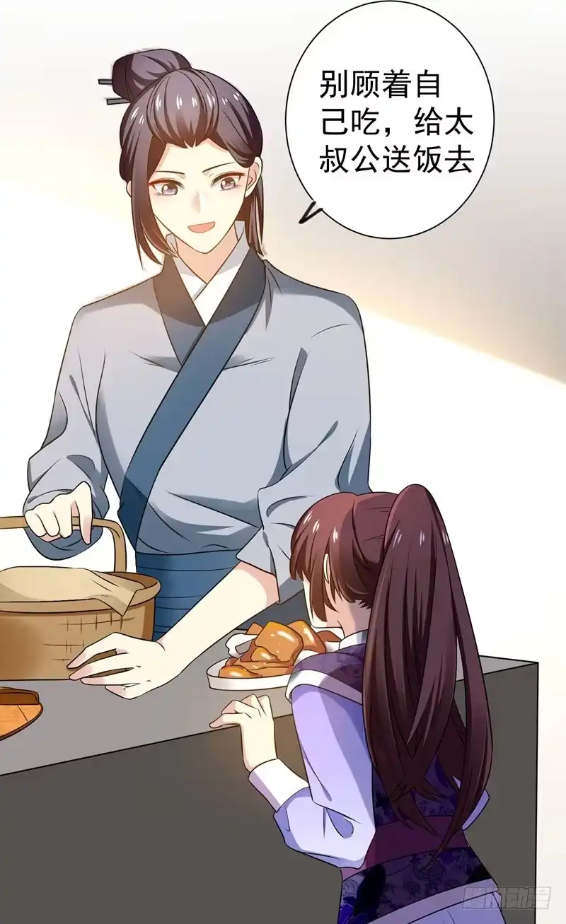 《暴力俏丫头》42 赚大钱才能买买买 第9页