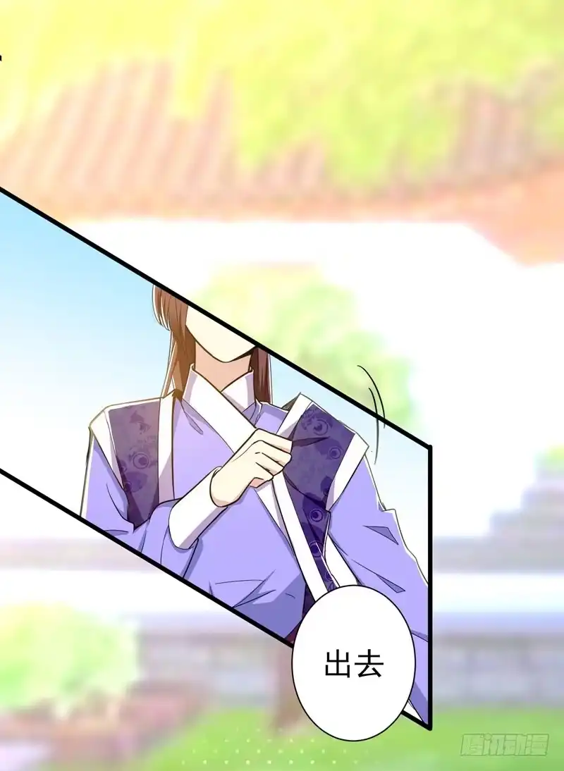 《暴力俏丫头》42 赚大钱才能买买买 第4页