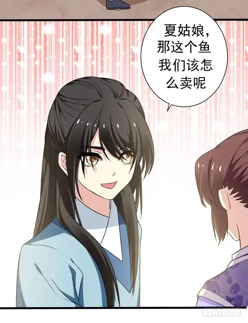 《暴力俏丫头》42 赚大钱才能买买买 第26页