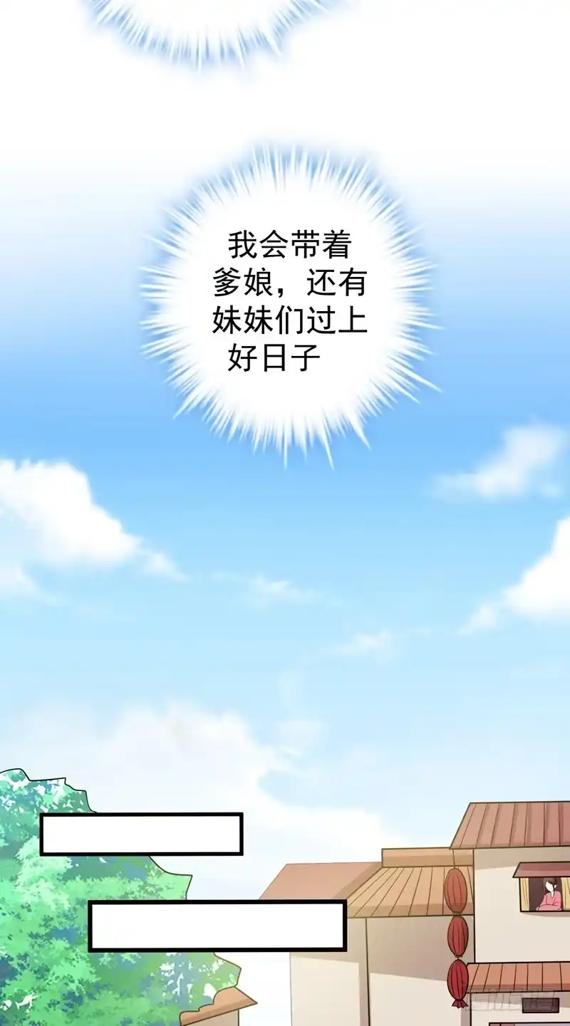 《暴力俏丫头》42 赚大钱才能买买买 第24页