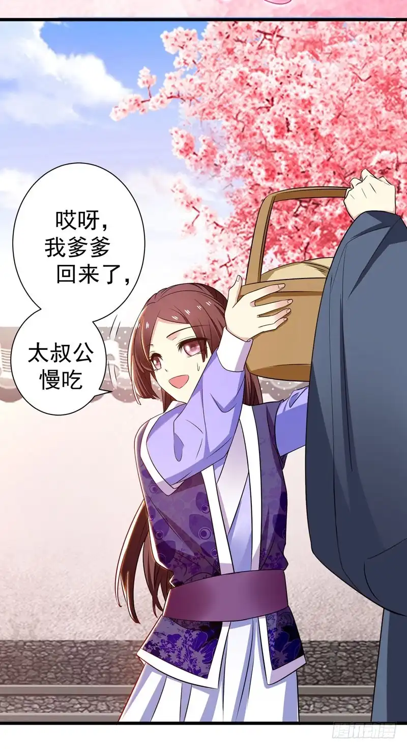 《暴力俏丫头》42 赚大钱才能买买买 第15页