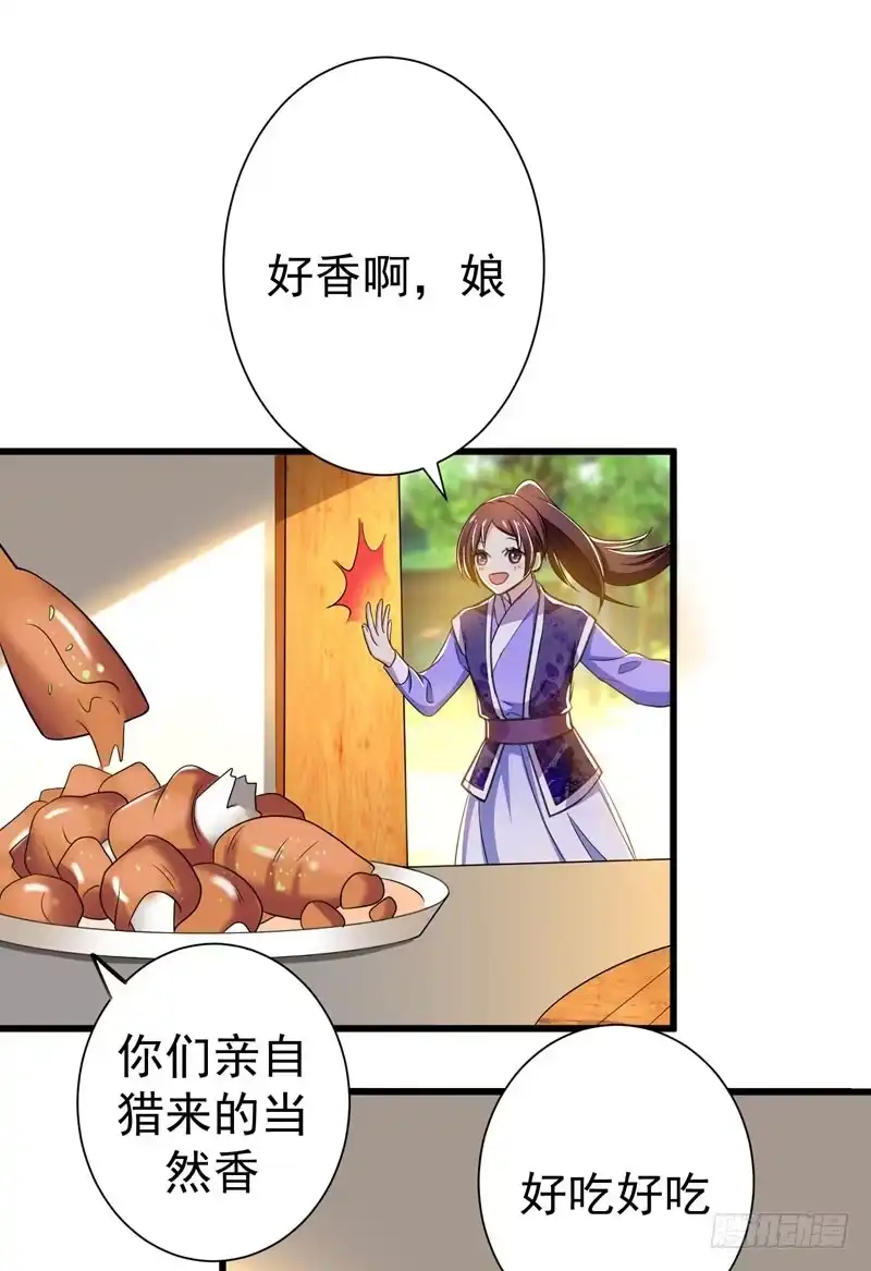 《暴力俏丫头》42 赚大钱才能买买买 第7页